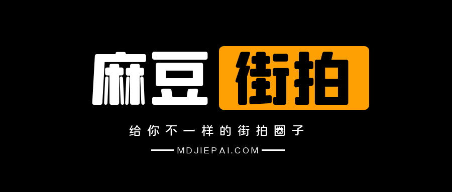 街拍